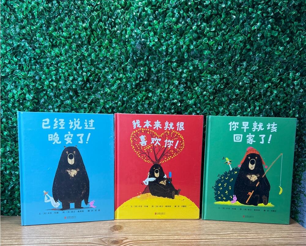 New Already Childrens Hardcover Book Set Book Picture Book Bundle Already Bear